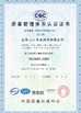จีน Luox Machinery Co., Ltd. รับรอง